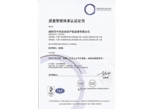 ISO9001质量管理体系认证证书