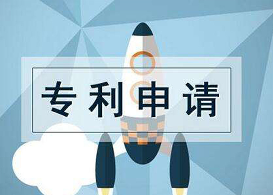 专利申请对企业的好处颇多